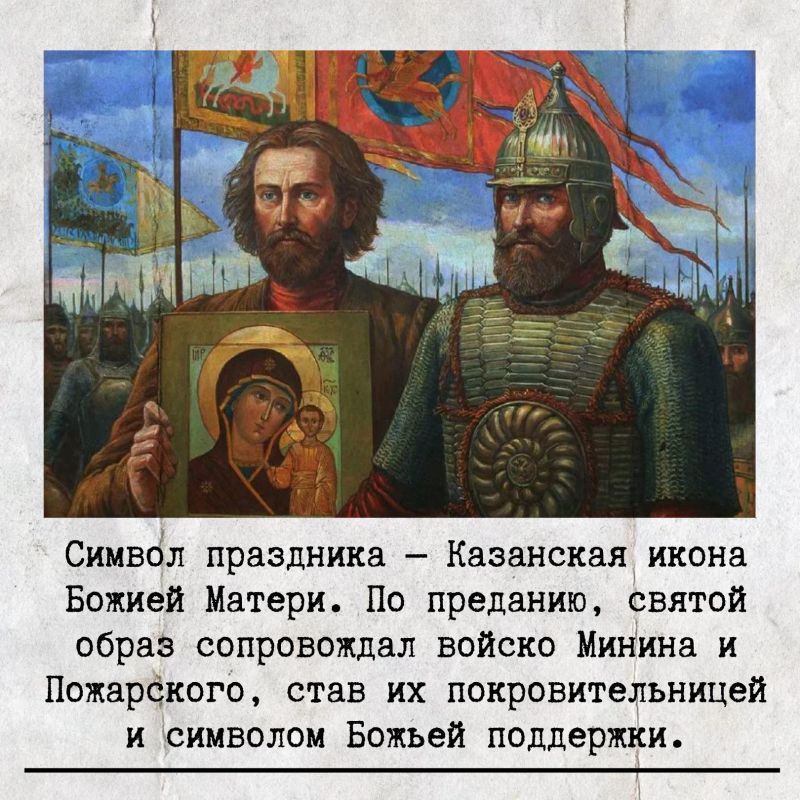 4 ноября отмечается День народного единства — праздник с глубоким смыслом и многовековой историей 4 ноября отмечается День народного единства — праздник с глубоким смыслом и многовековой историей