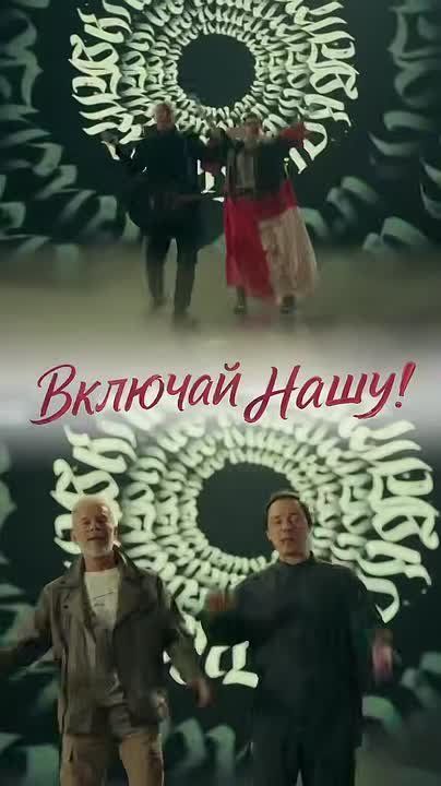Ко Дню Народного Единства состоялась премьера нового сингла и клипа под названием «Включай нашу!»