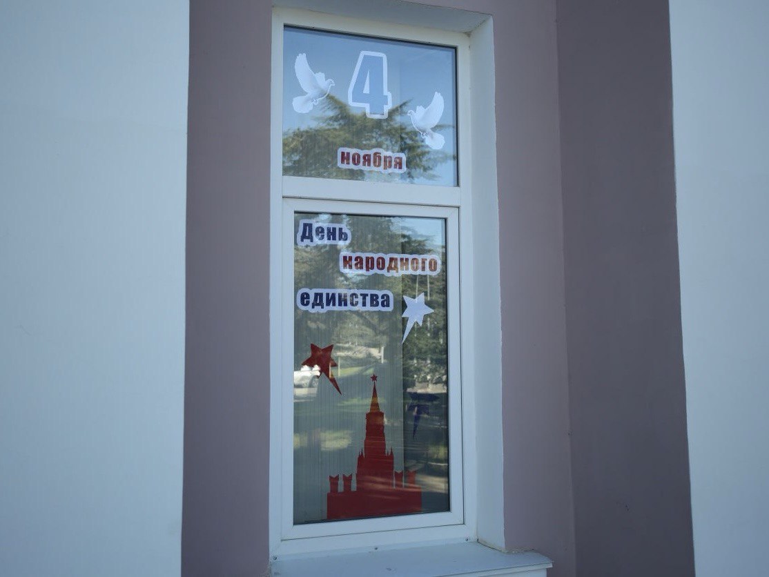 «Окна Единства» в учреждениях культуры Севастополя «Окна Единства» в учреждениях культуры Севастополя