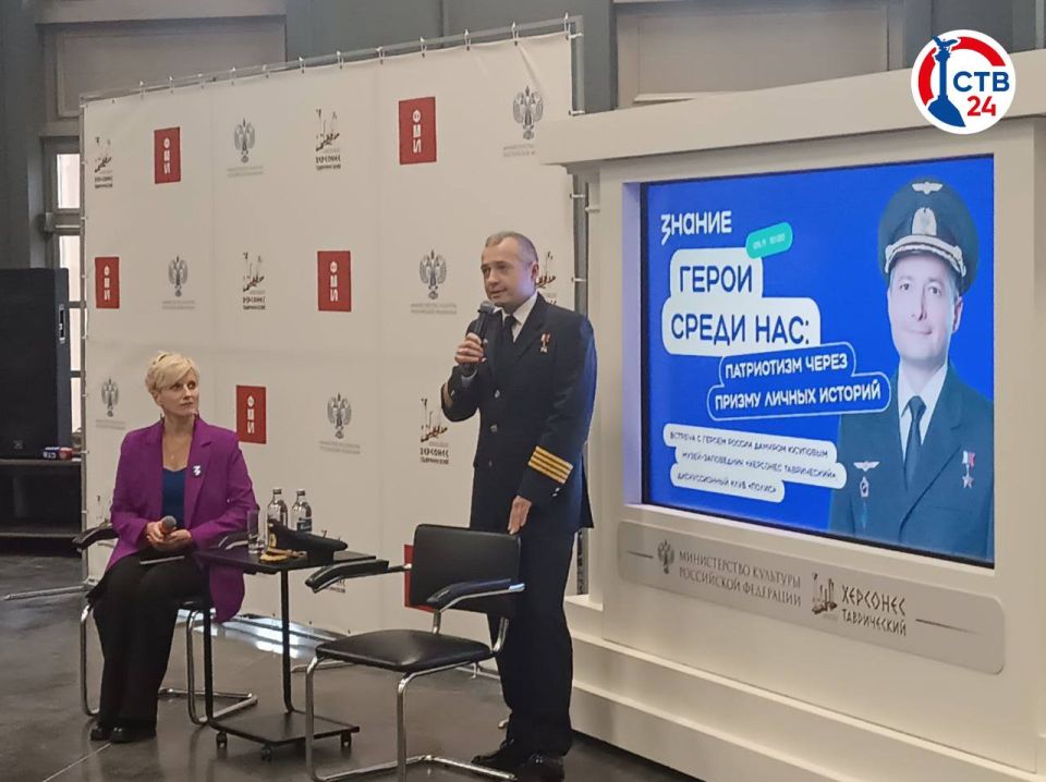 В Новом Херсонесе проходит встреча с Героем России, пилотом Дамиром Юсуповым В Новом Херсонесе проходит встреча с Героем России, пилотом Дамиром Юсуповым