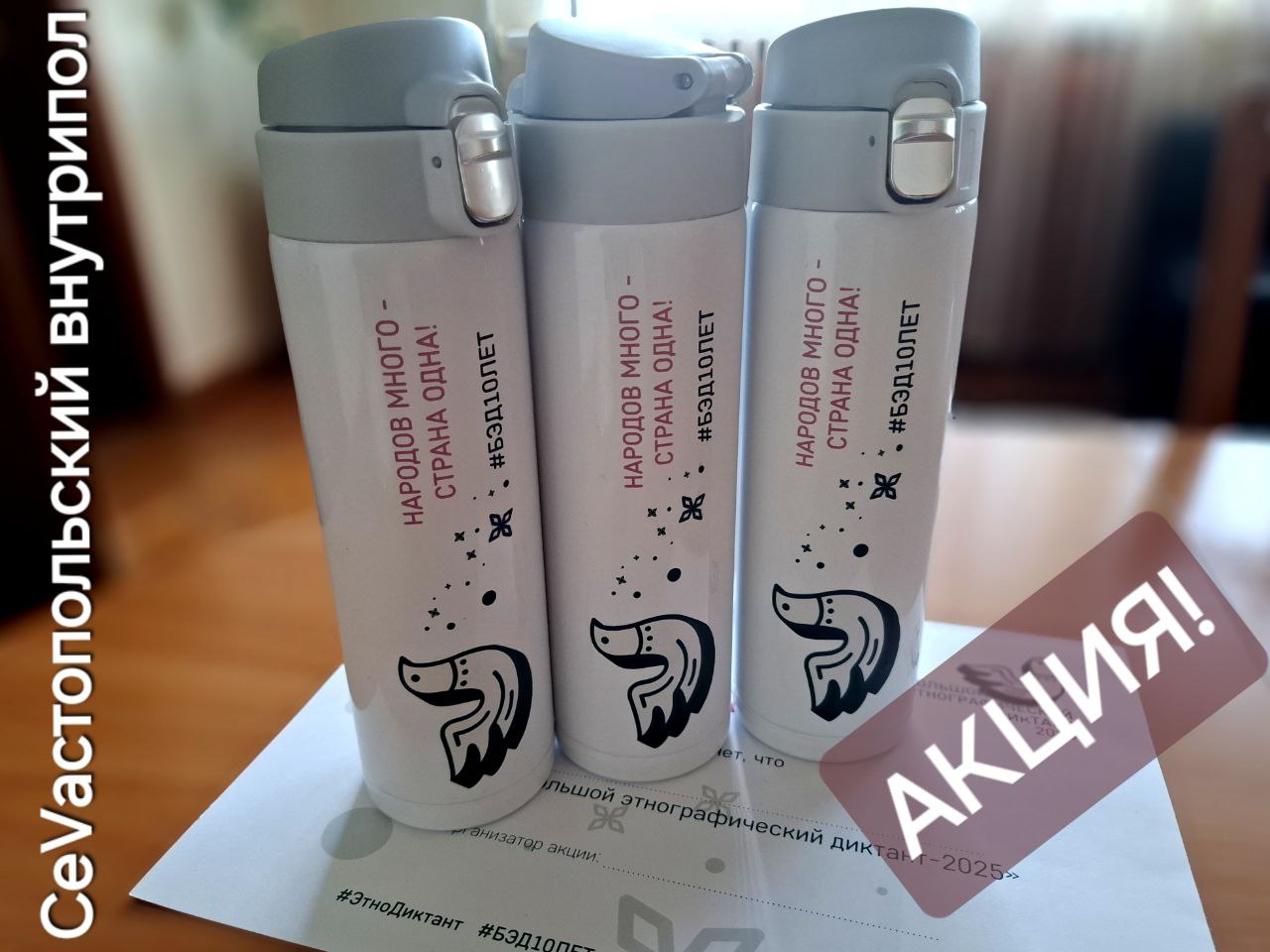 А вы уже успели пройти этнографический диктант Делитесь впечатлениями в комментариях