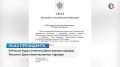 В России будут отмечать День языков народов России и День малочисленных народов