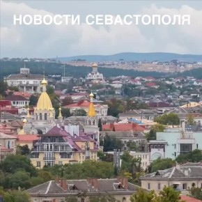 Михаил Развожаев: Итоги минувшего дня:. Севастополь отметил День народного единства