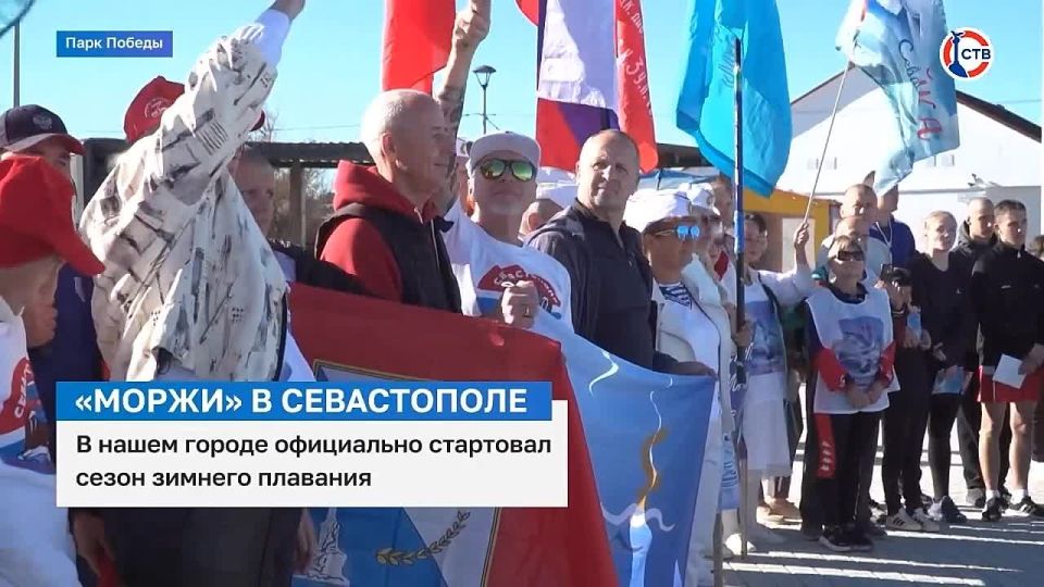 В Севастополе официально открылся сезон зимнего плавания