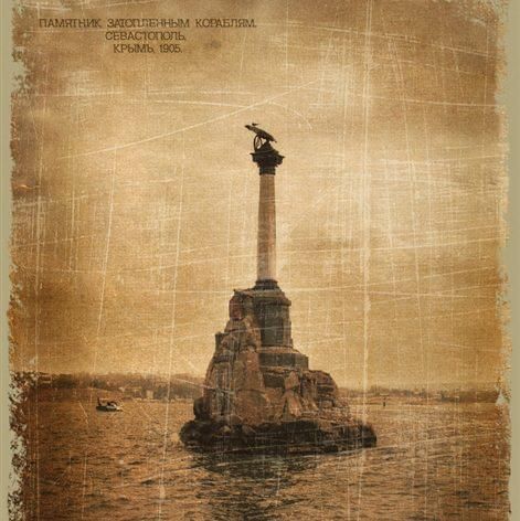 В День рассматривания старых фотографий делимся подборкой снимков любимого Севастополя В День рассматривания старых фотографий делимся подборкой снимков любимого Севастополя