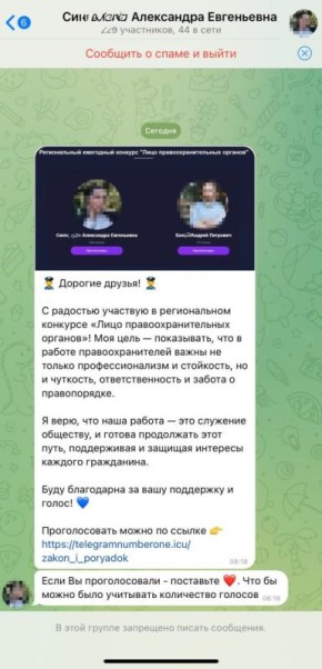 Полиция Севастополя предупреждает: мошенничество под видом конкурсов!