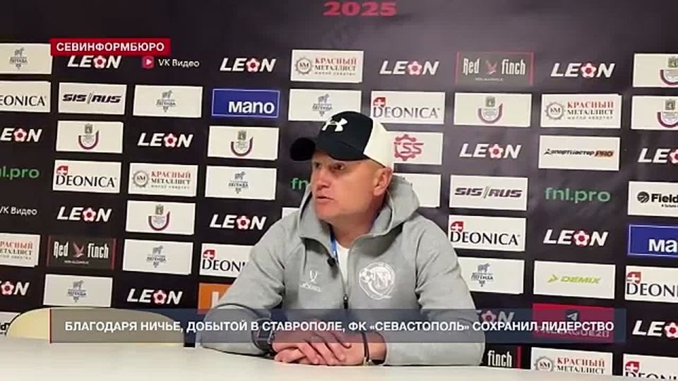 ФК «Севастополь» сохранил лидерство в южной группе Leon-Второй лиги «Б»!