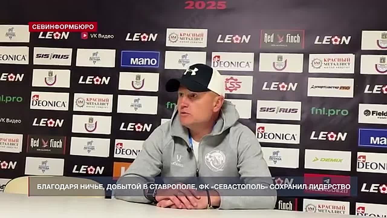 ФК «Севастополь» сохранил лидерство в южной группе Leon-Второй лиги «Б»!