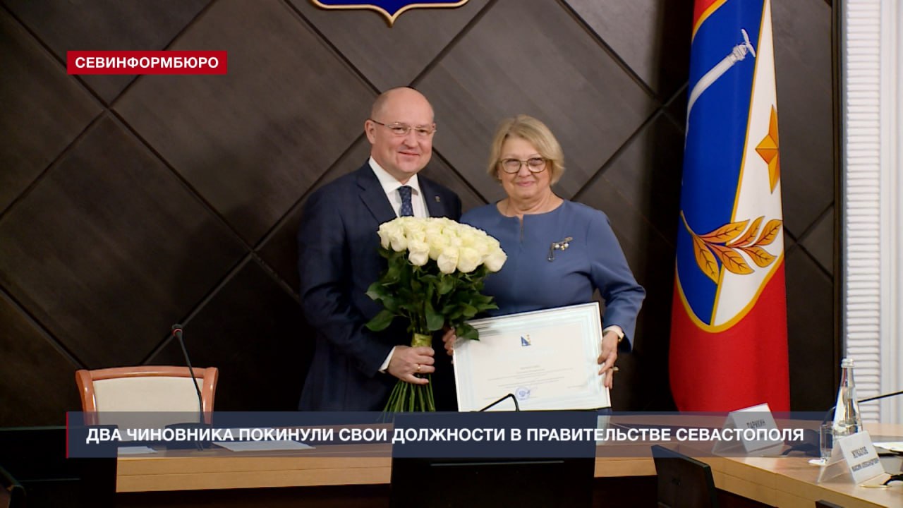 Два чиновника покинули свои посты в Правительстве Севастополя Два чиновника покинули свои посты в Правительстве Севастополя