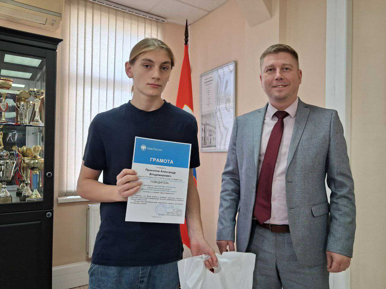 В Отделении по г. Севастополь Южного главного управления Центрального банка Российской Федерации состоялось награждение победителей викторины по киберграмотности! В Отделении по г. Севастополь Южного главного управления Центрального банка Российской Федерации состоялось награждение победителей викторины по киберграмотности!