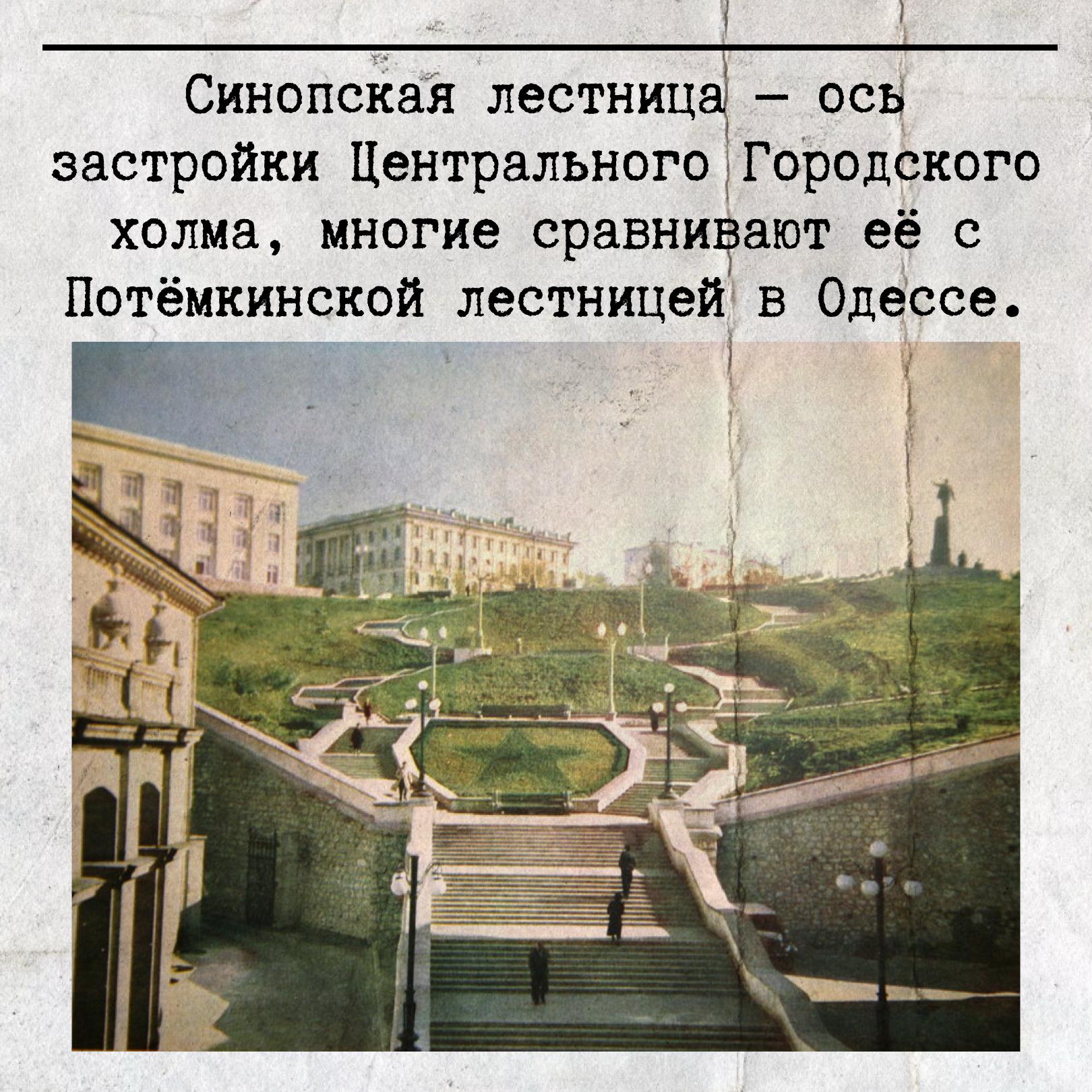 Синопский спуск — самая протяжённая из более чем 600 лестниц Севастополя Синопский спуск — самая протяжённая из более чем 600 лестниц Севастополя