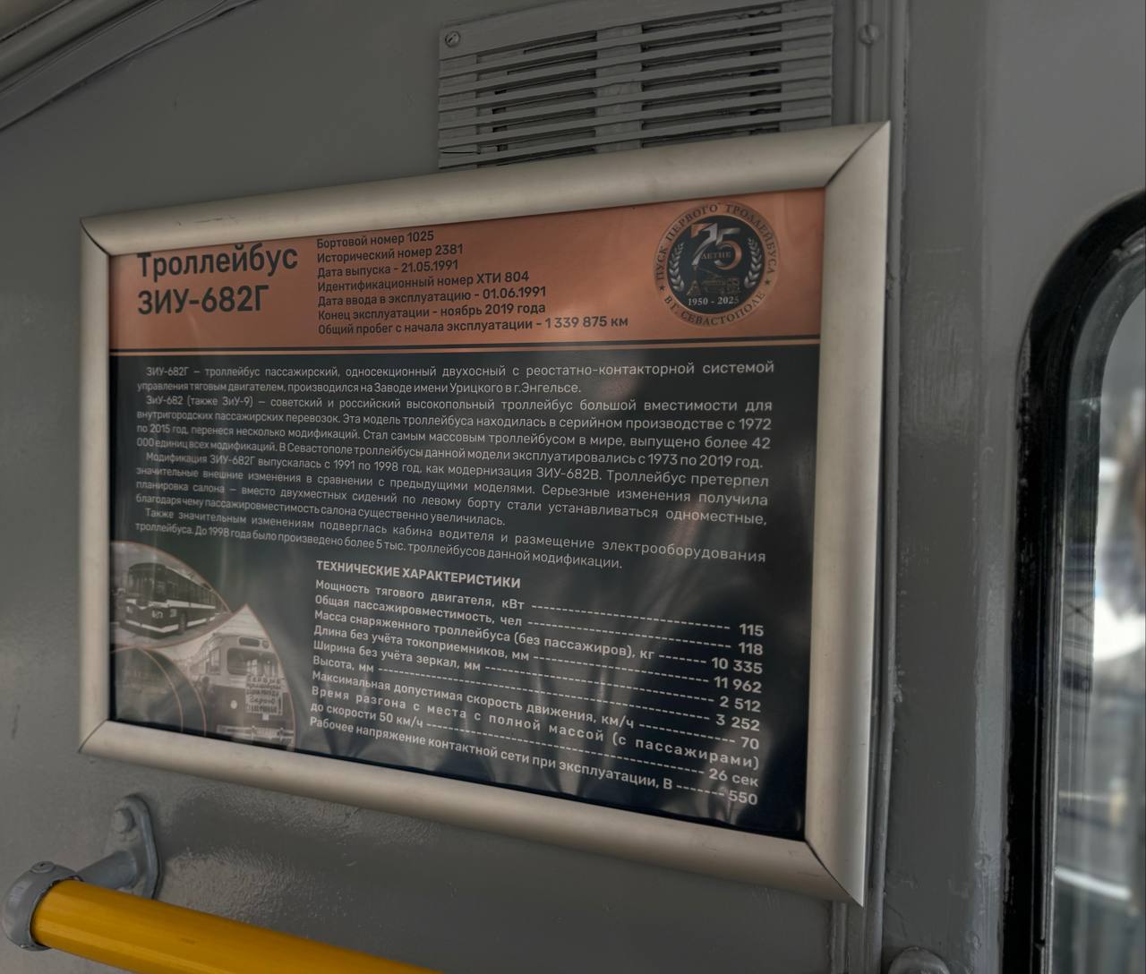 В честь юбилея Севэлектроавтотранса осмотрел ретро-троллейбусы В честь юбилея Севэлектроавтотранса осмотрел ретро-троллейбусы