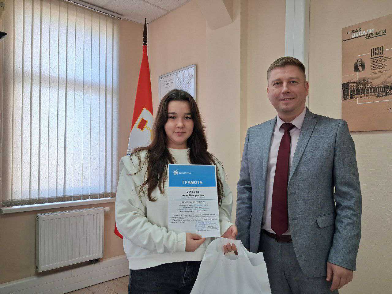 В Отделении по г. Севастополь Южного главного управления Центрального банка Российской Федерации состоялось награждение победителей викторины по киберграмотности! В Отделении по г. Севастополь Южного главного управления Центрального банка Российской Федерации состоялось награждение победителей викторины по киберграмотности!