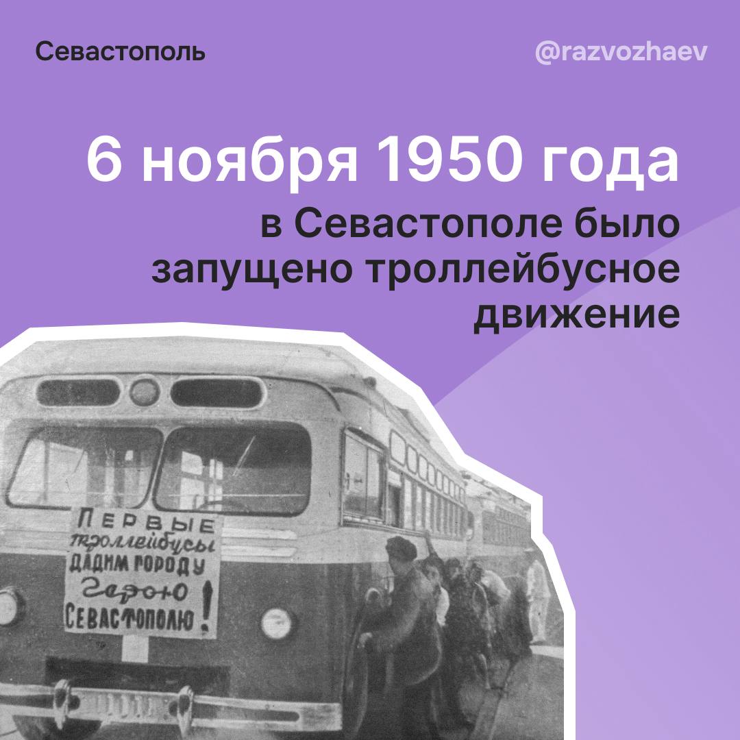 На площади Нахимова работает выставка посвящённая 75-летию Севэлектроавтотранса На площади Нахимова работает выставка посвящённая 75-летию Севэлектроавтотранса