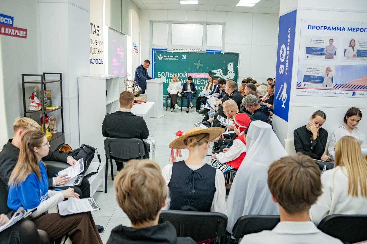 Михаил Развожаев: Участники программы «Севастополь — город Героев» написали этнографический диктант Михаил Развожаев: Участники программы «Севастополь — город Героев» написали этнографический диктант