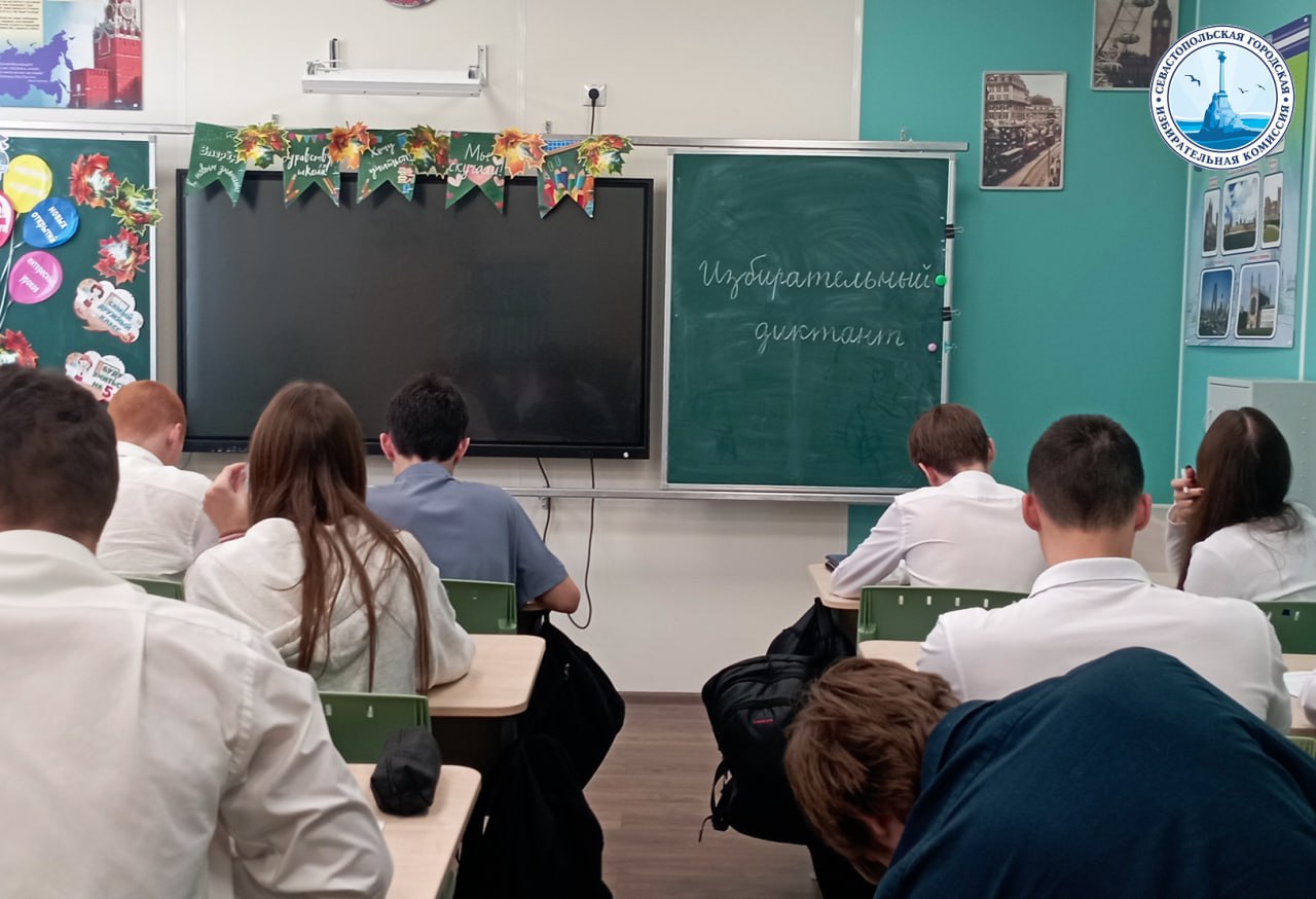 Сегодня в Севастополе написали «Избирательный диктант» Сегодня в Севастополе написали «Избирательный диктант»