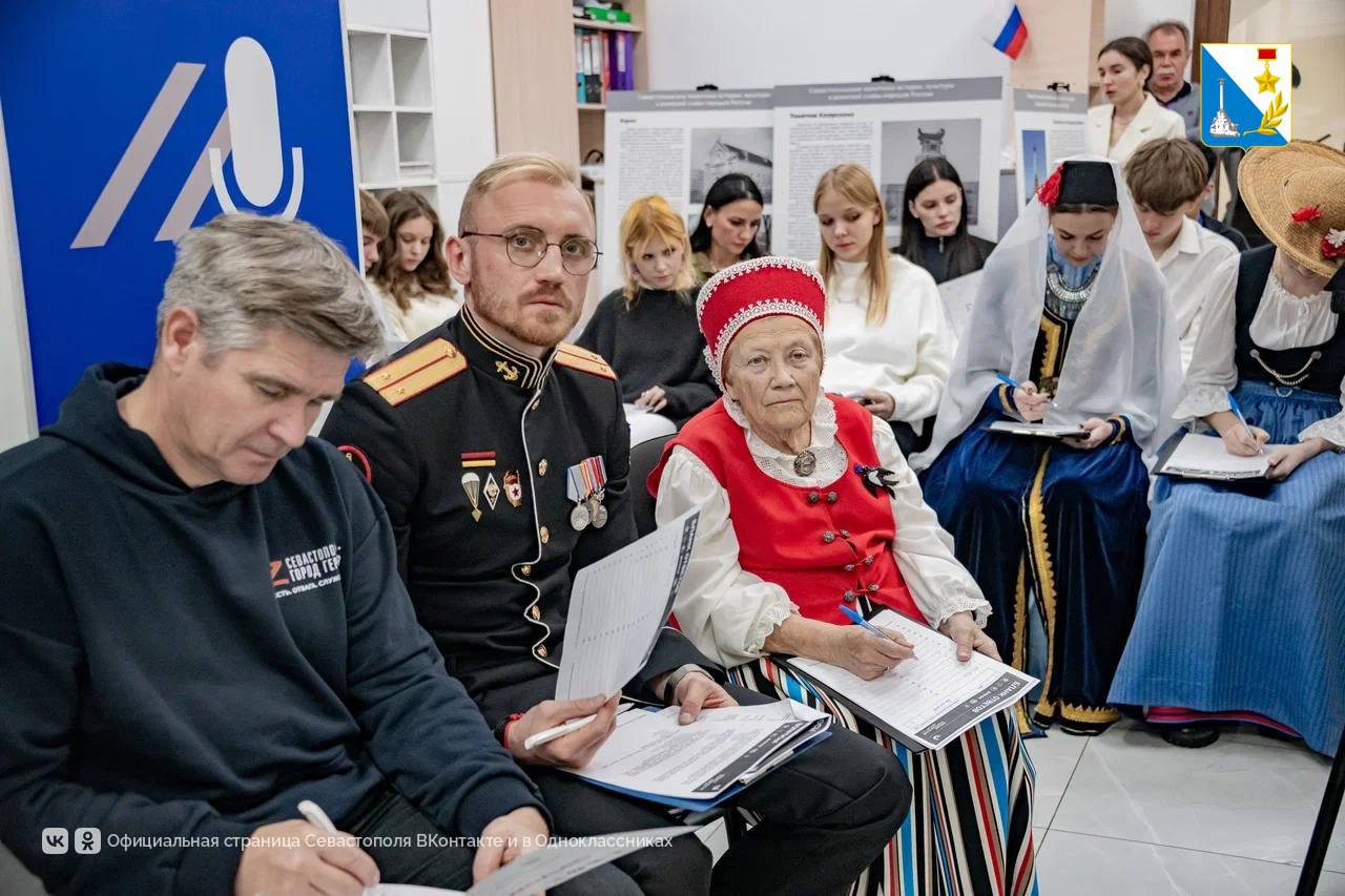 Участники программы «Севастополь — город Героев» написали этнографический диктант Участники программы «Севастополь — город Героев» написали этнографический диктант