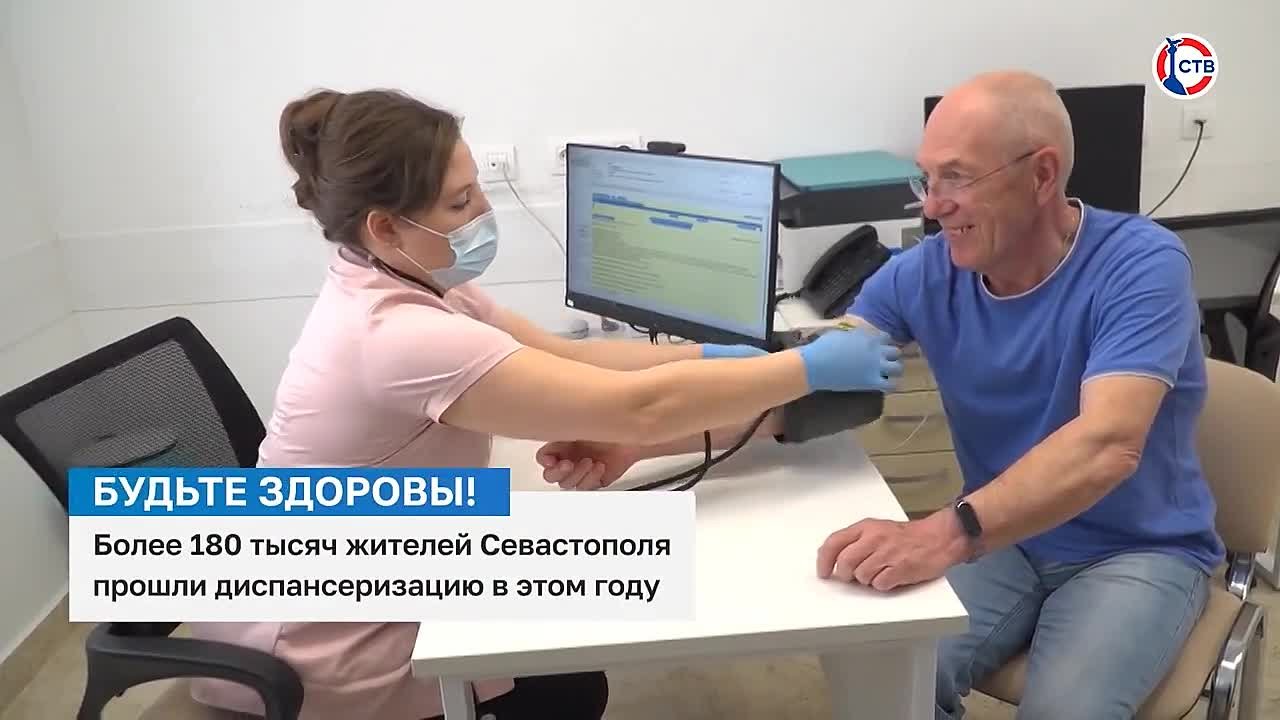 Более 180 тысяч севастопольцев прошли диспансеризацию в 2025 году