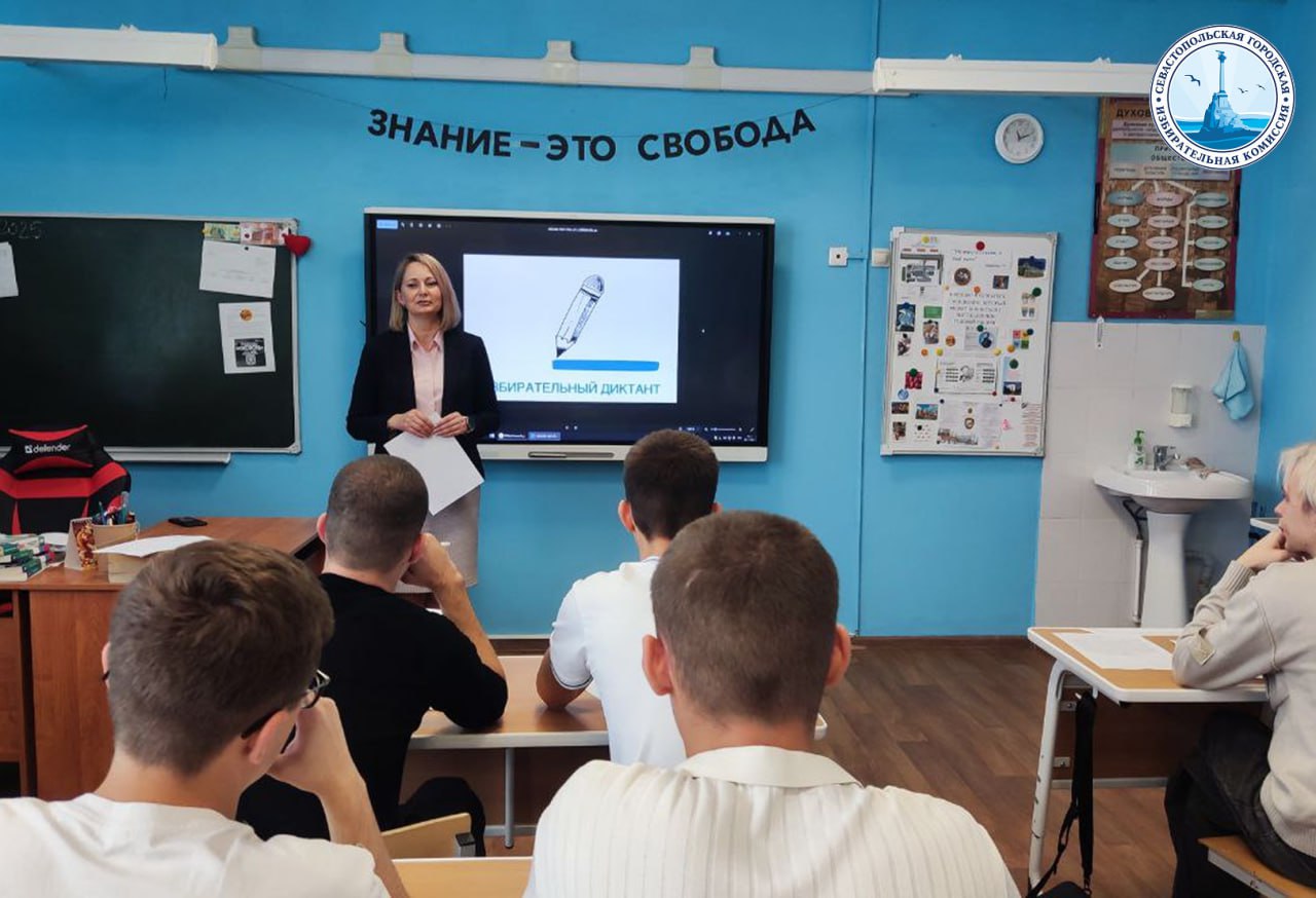 Сегодня в Севастополе написали «Избирательный диктант» Сегодня в Севастополе написали «Избирательный диктант»