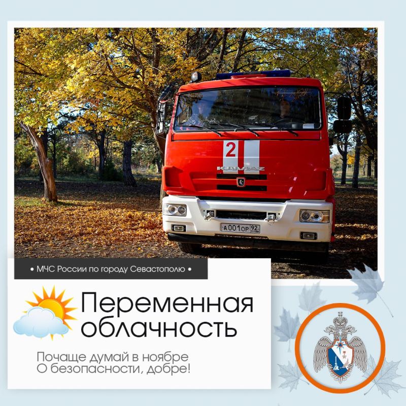 Доброе утро, Севастополь!. По данным гидрометцентра, 6 ноября в Севастополе будет переменная облачность