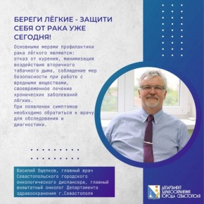 Основные симптомы рака лёгких