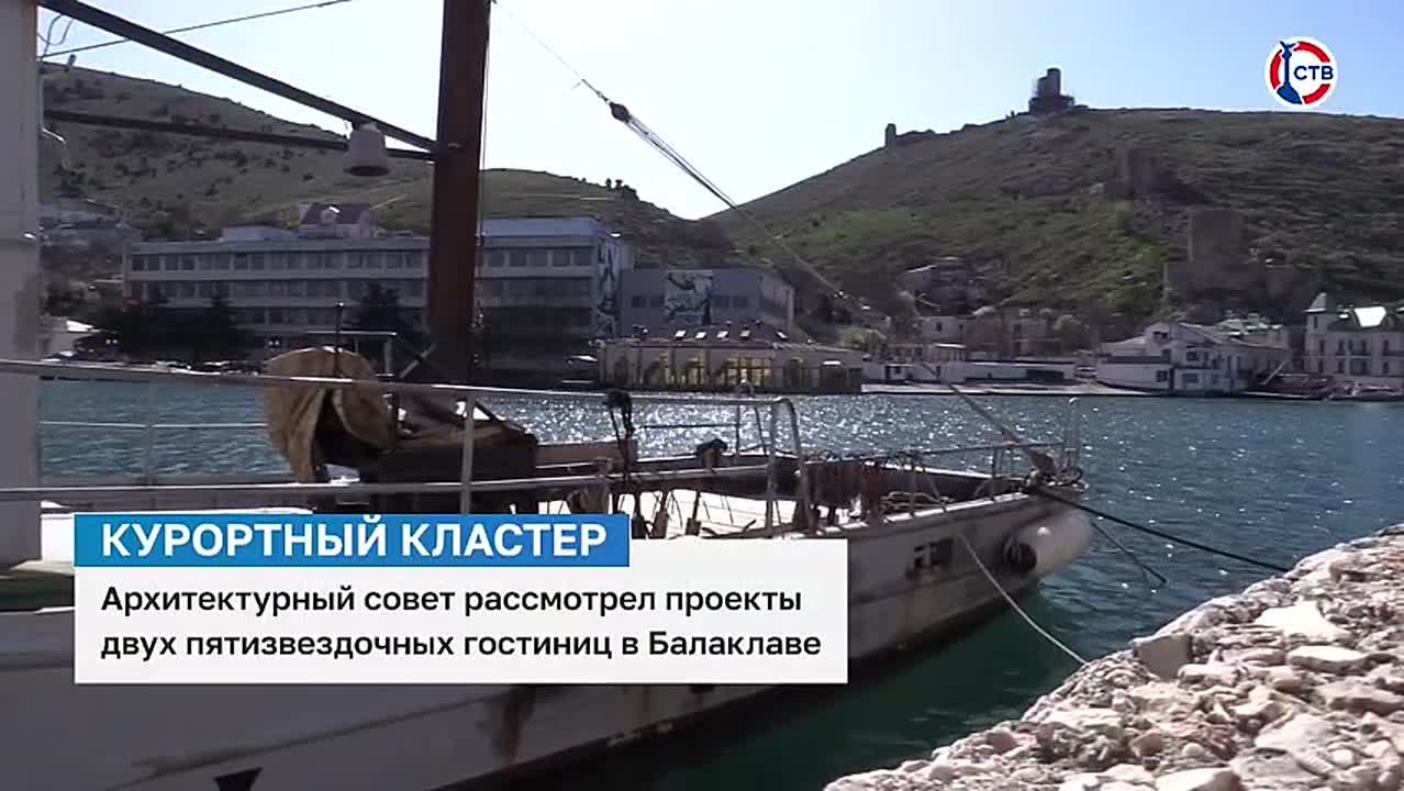 Архитектурный совет рассмотрел проекты двух пятизвездочных гостиниц в Балаклаве