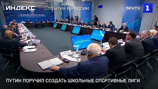 Путин поручил создать школьные спортивные лиги