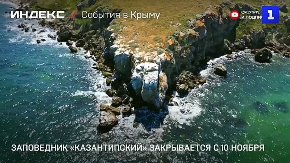 Заповедник «Казантипский» закрывается для туристов с 10 ноября