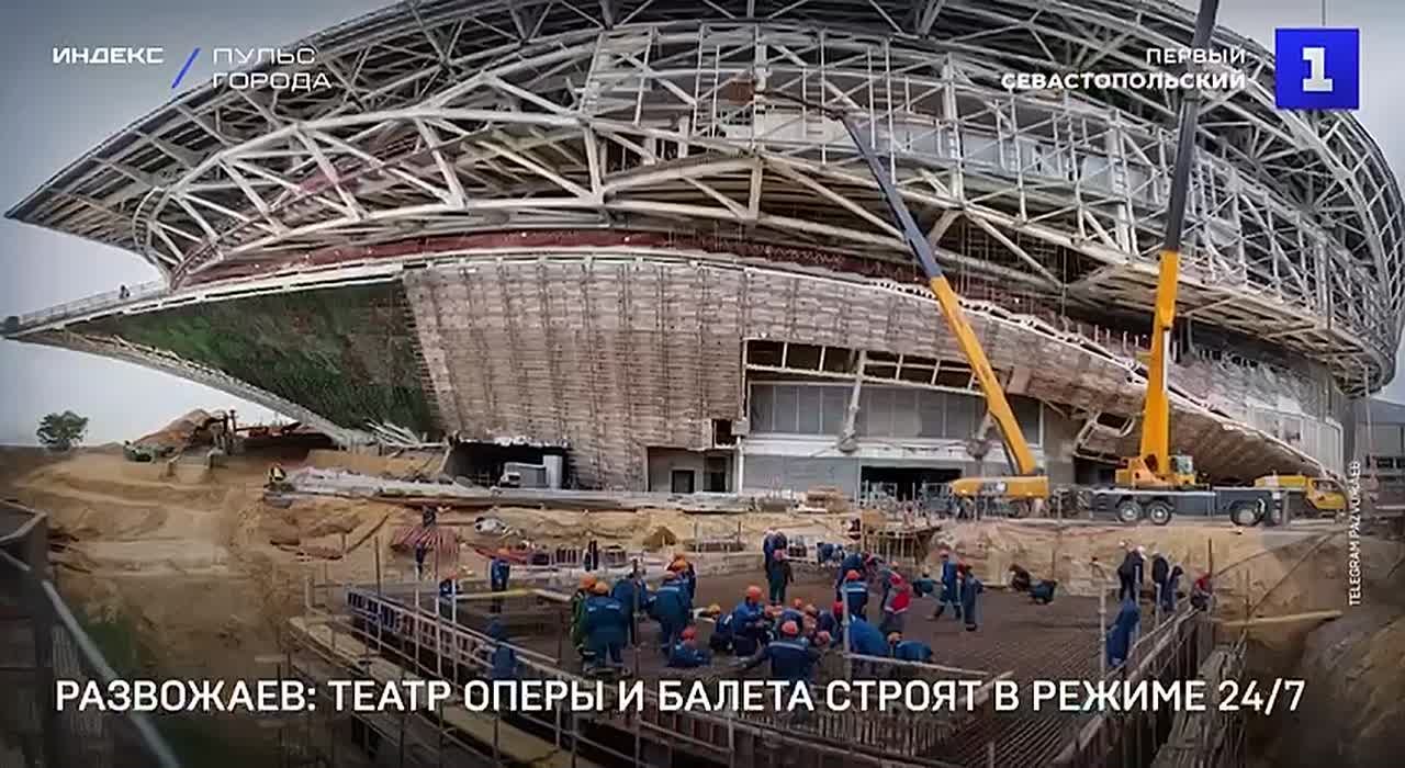 Строительство театра оперы и балета на мысе Хрустальный в Севастополе ведётся круглосуточно, без выходных