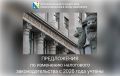Илья Пестерников: В октябре мы направляли в Комитет Госдумы