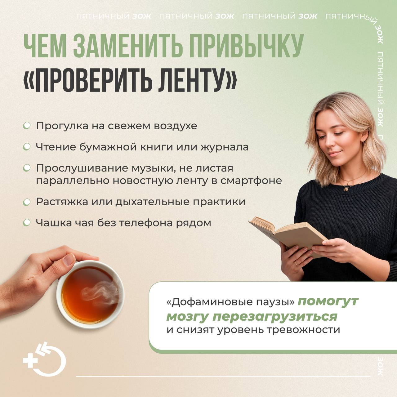Пятничный ЗОЖ: цифровая детоксикация — отдых для мозга Пятничный ЗОЖ: цифровая детоксикация — отдых для мозга