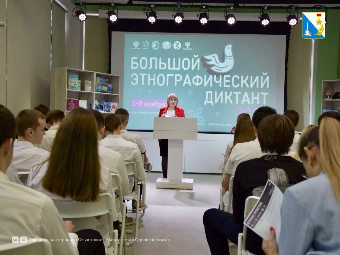 Учреждения культуры сдали этнографический диктант Учреждения культуры сдали этнографический диктант