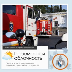 Доброе утро, Севастополь!. По данным гидрометцентра, 7 ноября в Севастополе будет переменная облачность