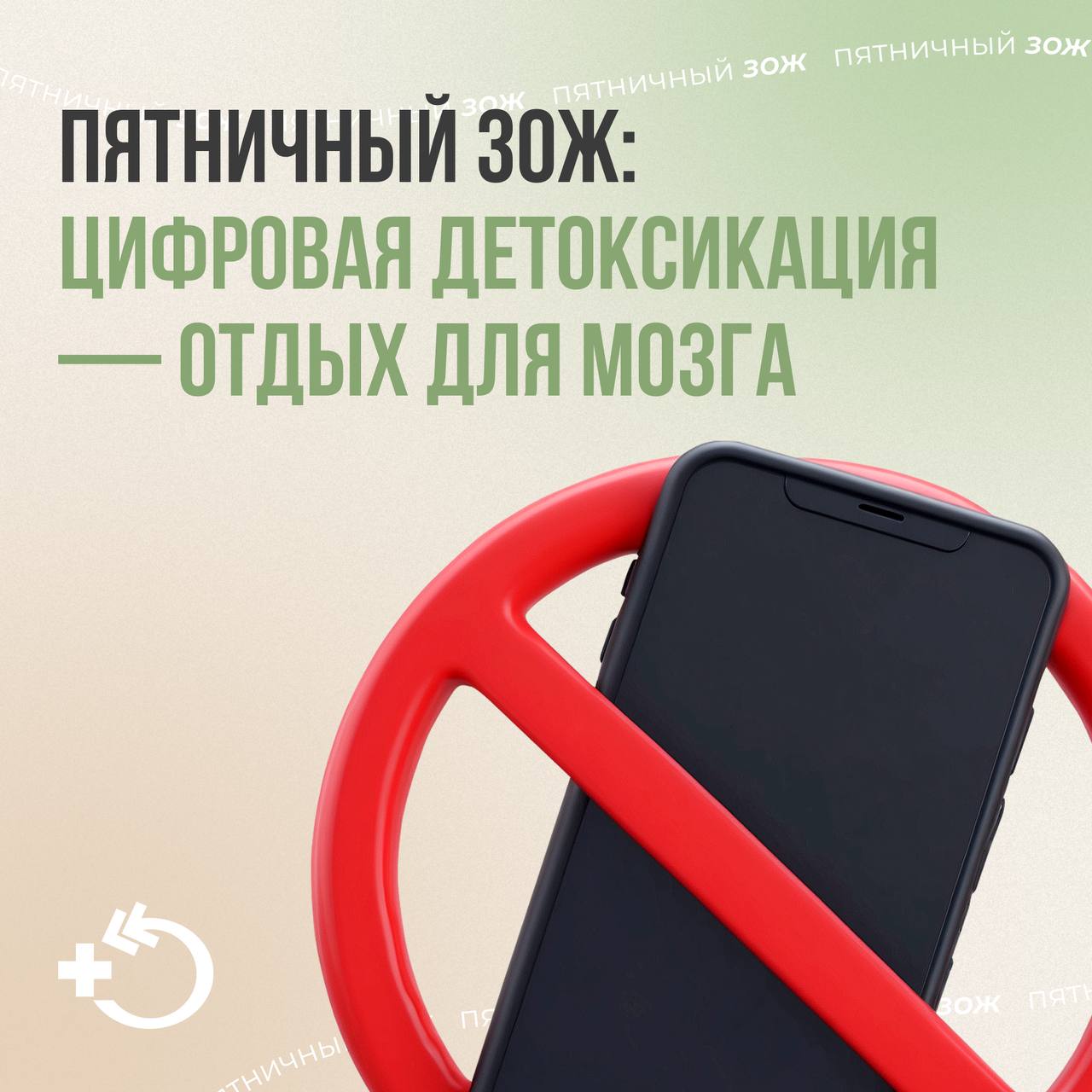 Пятничный ЗОЖ: цифровая детоксикация — отдых для мозга