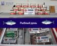 Социальная акция «Рыбный день» продолжает набирать обороты