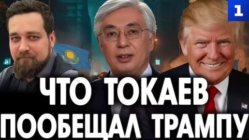 Отказ от параллельного импорта и протесты против России: что обсуждали в Белом доме за закрытыми дверями лидеры стран Средней Азии с Трампом?