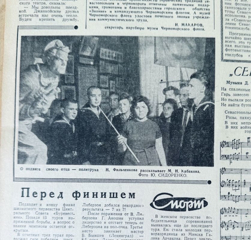 «О подвиге своего отца — политрука Н. Фильченкова рассказывает М.Н. Кабакова»