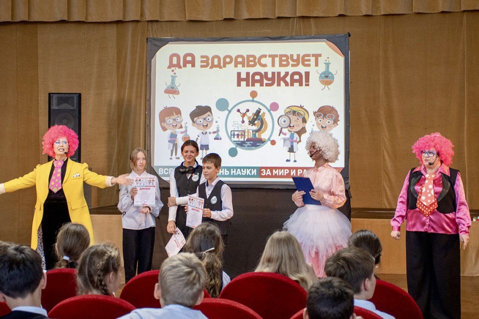 День науки во Дворце культуры рыбаков