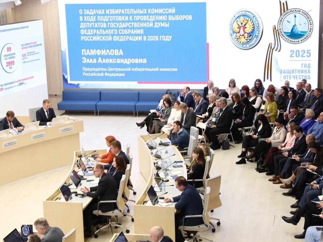 В ЦИК России проходит Всероссийский семинар-совещание по подготовке к избирательным кампаниям 2026 года В ЦИК России проходит Всероссийский семинар-совещание по подготовке к избирательным кампаниям 2026 года
