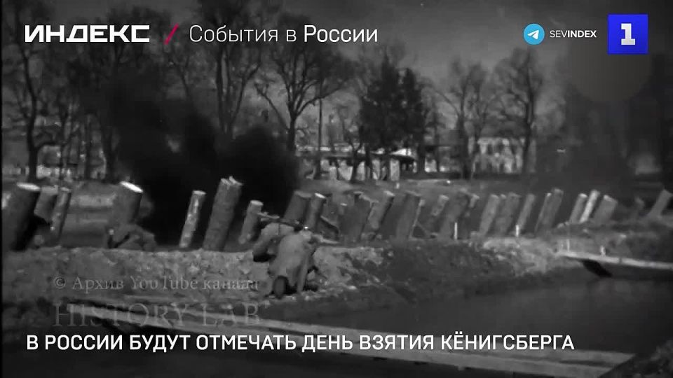 В России будут отмечать День взятия Кёнигсберга