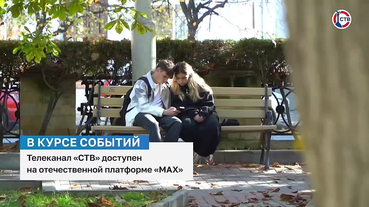 Севастопольцы активно пользуются национальным мессенджером МАХ