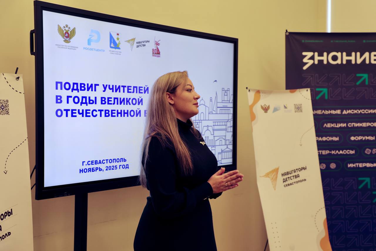 Региональный ресурсный центр Всероссийского проекта «Навигаторы детства» провел интеллектуальную викторину «Подвиг учителей в годы Великой Отечественной войны» Региональный ресурсный центр Всероссийского проекта «Навигаторы детства» провел интеллектуальную викторину «Подвиг учителей в годы Великой Отечественной войны»