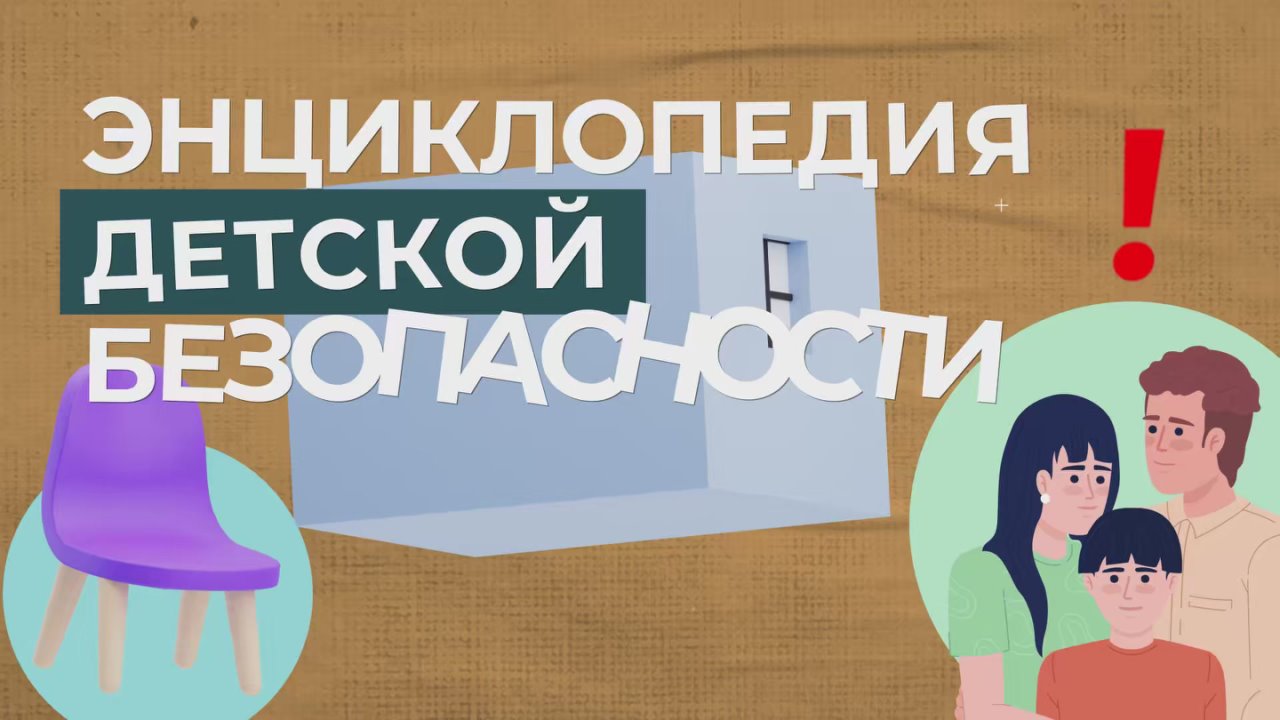 “Не трогай, сообщи взрослому”: Памятка для детей и родителей после трагедии в Красногорске, где мальчику оторвало пальцы