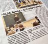 «Педагогика — это творчество»