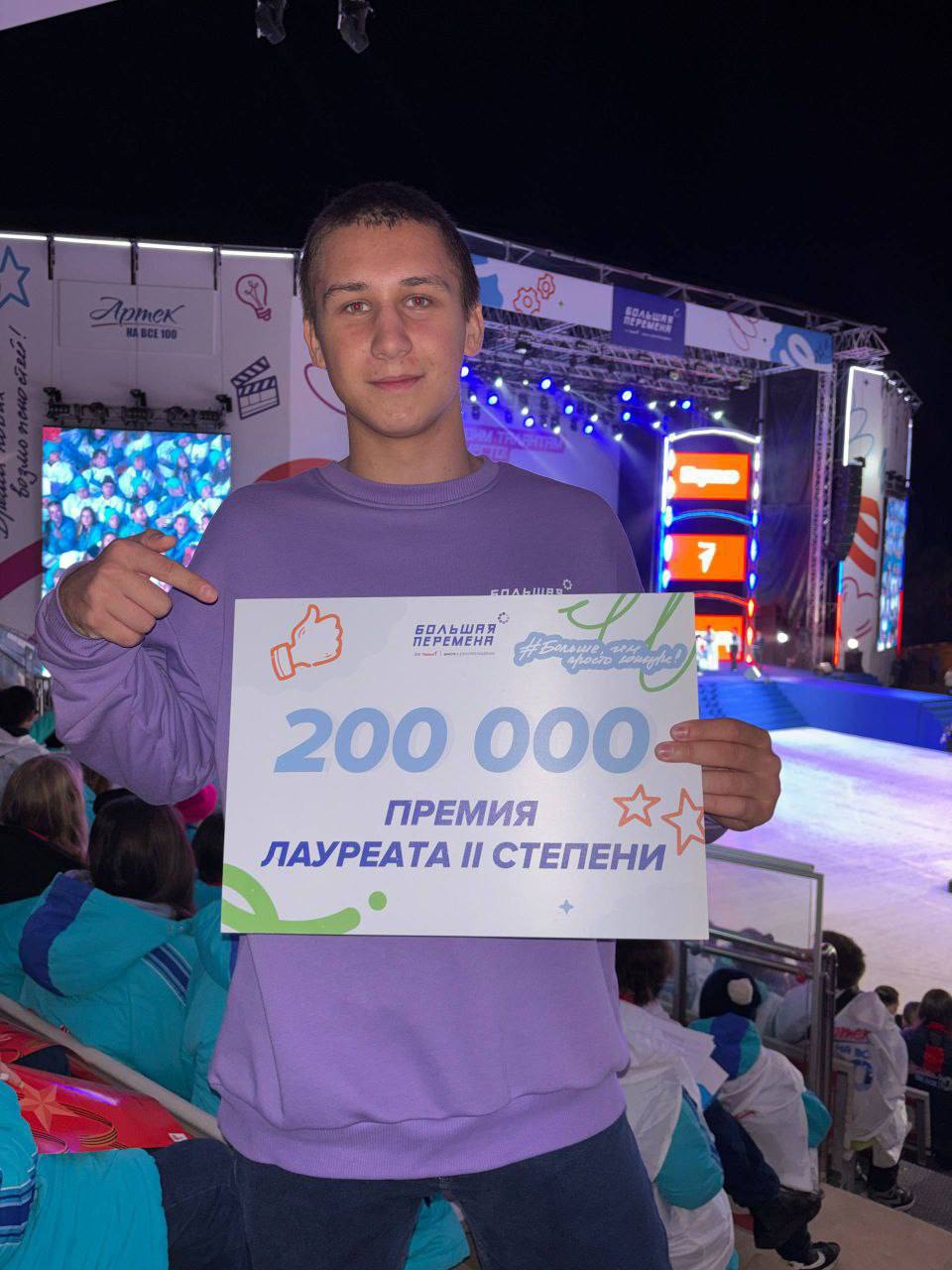 Севастопольские школьники стали лауреатами финала шестого сезона всероссийского конкурса для старшеклассников «Большая перемена» Севастопольские школьники стали лауреатами финала шестого сезона всероссийского конкурса для старшеклассников «Большая перемена»