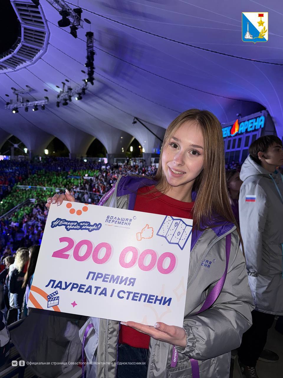 Севастопольцы стали лауреатами финала всероссийского конкурса для старшеклассников «Большая перемена» Севастопольцы стали лауреатами финала всероссийского конкурса для старшеклассников «Большая перемена»