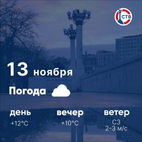  , !    ,      +10C