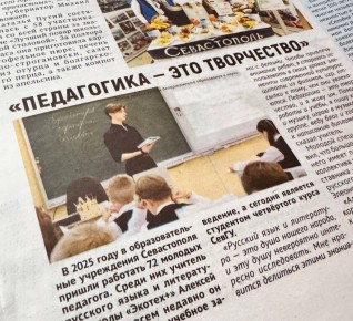 «Педагогика — это творчество»