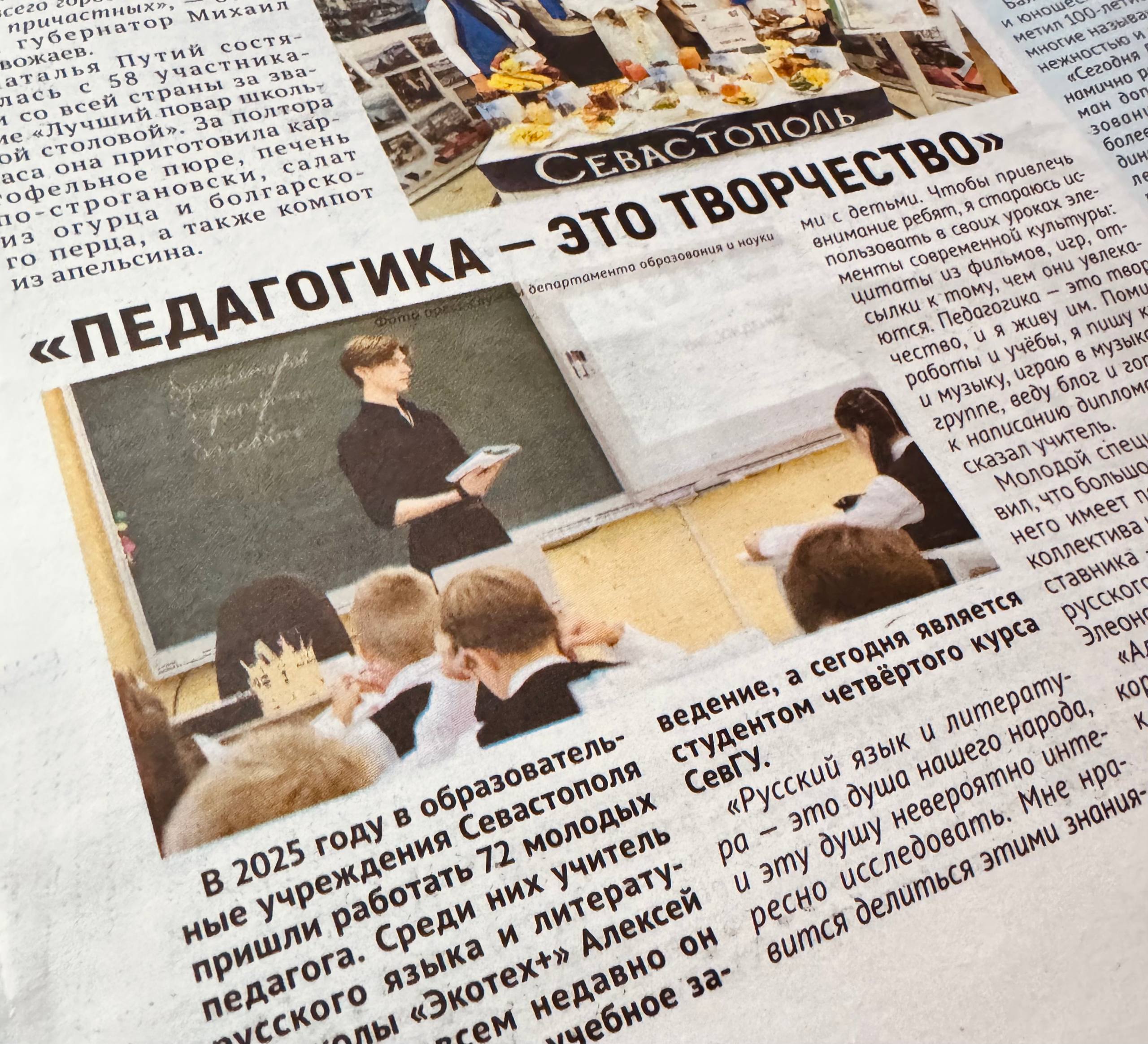 «Педагогика — это творчество»