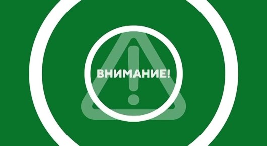 Отбой воздушной тревоги в Севастополе!